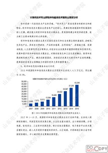 山东电子职业技术学院科研与社会服务中心