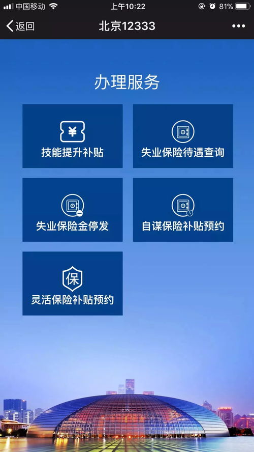 固安在北京上班 这笔补贴你申请了吗 最高可拿2000元 非京户也可以......